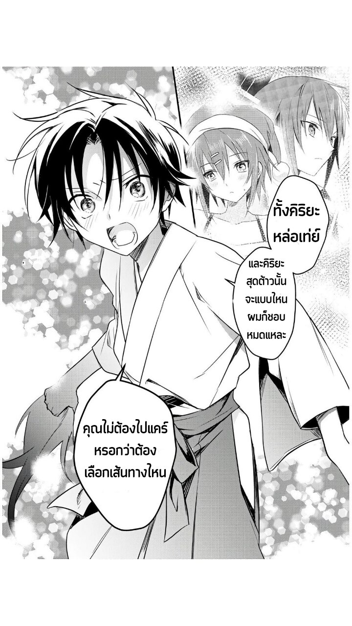 Megami ryou no ryoubo kun 21 27